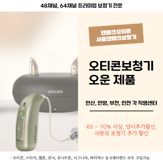 평촌 보청기 부모님께 선물