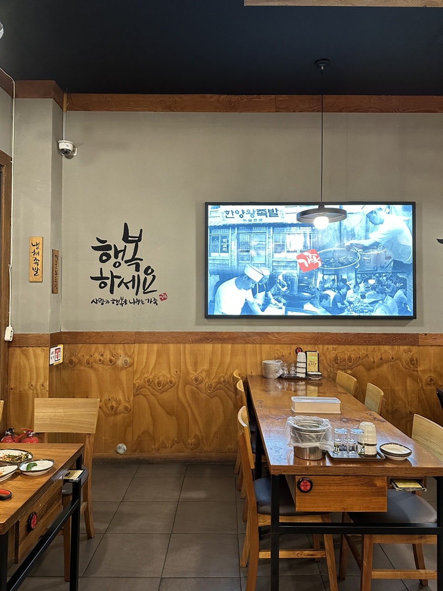 가장맛있는족발 아산배방점 사진 6
