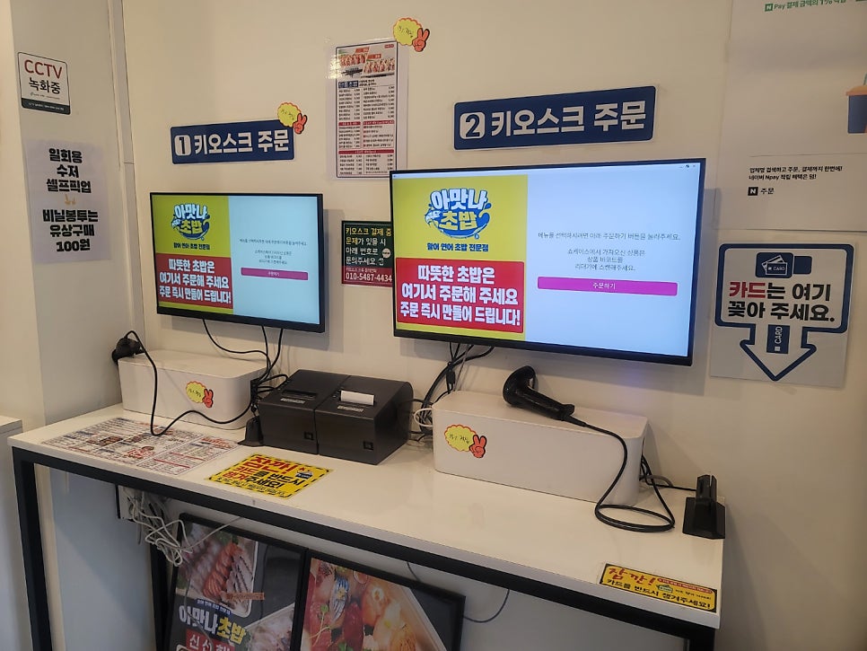 아맛나초밥 사진 5