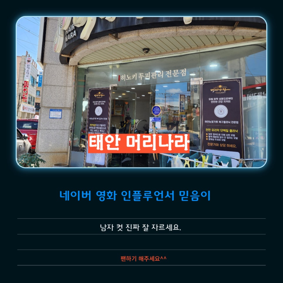 머리나라 헤어샵 사진 1