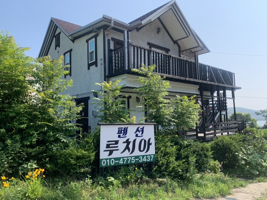 루치아펜션 사진 1