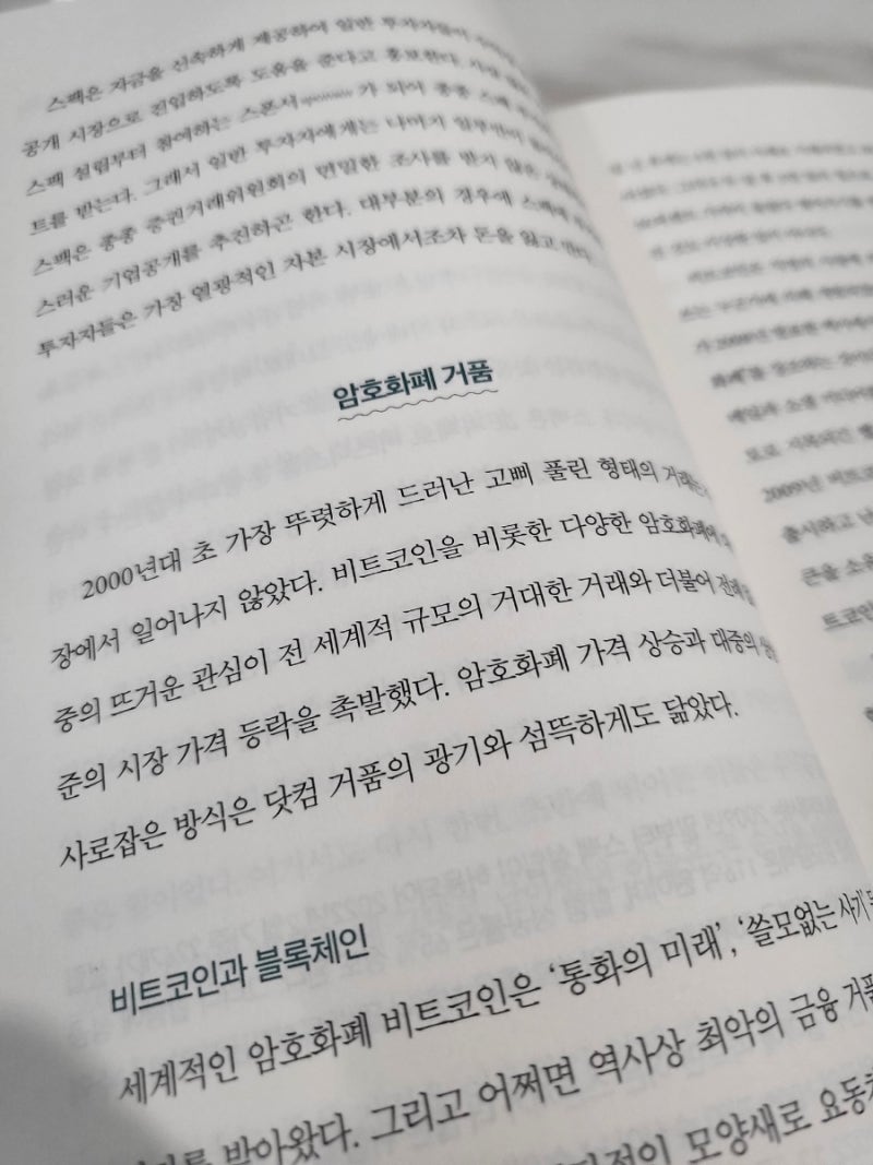 천천히 그러나 확실하게 부자되는 법 | 랜덤워크 투자수업 : 네이버 블로그