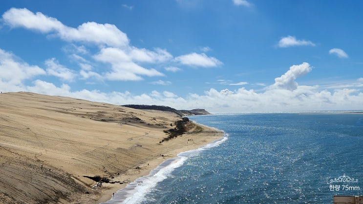  아르카숑(Arcachon)과 필라 사구(Dune du Pilat) 여행 2 : 모래 언덕, 대서양, 아르카숑 시내