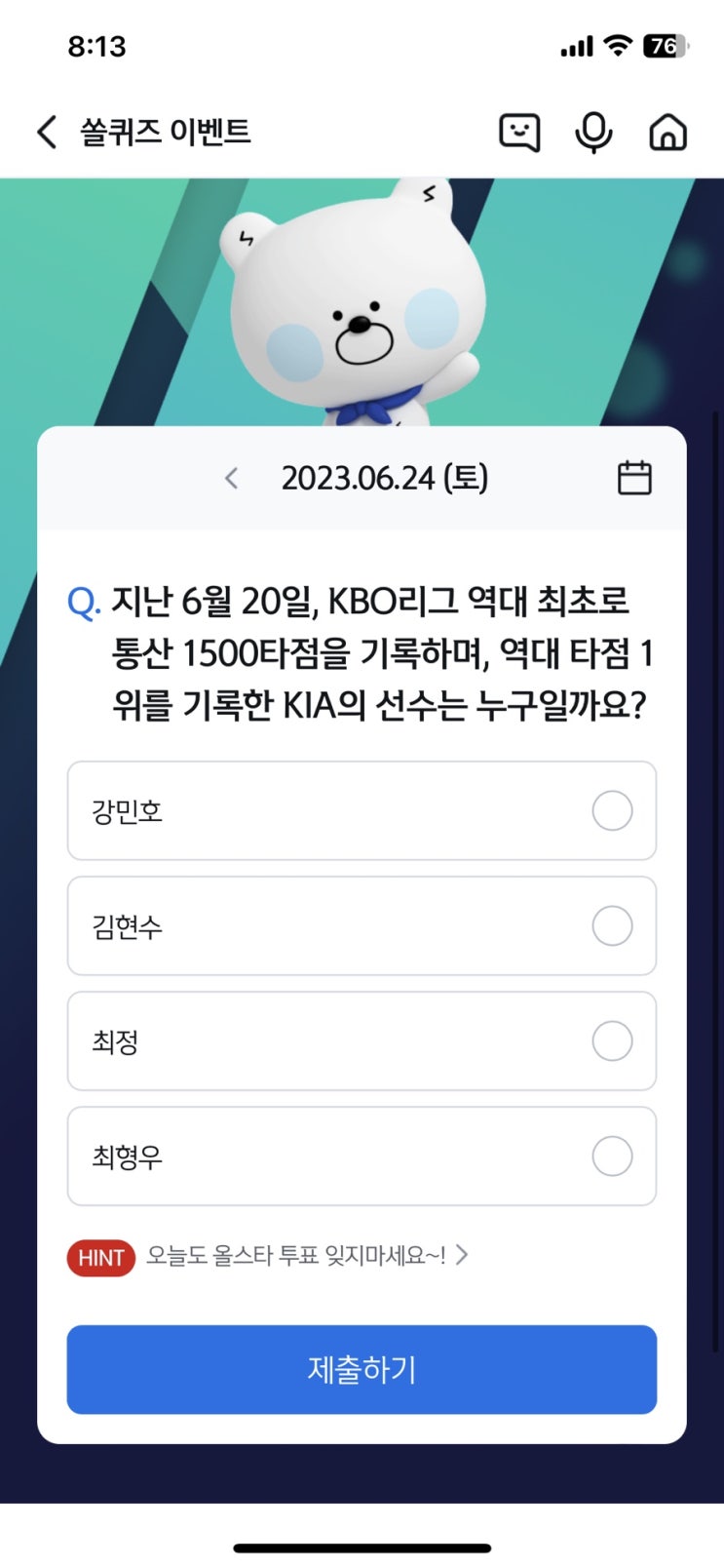신한 쏠퀴즈(쏠야구) 정답 6월24일 - 지난 6월 20일, KBO리그 역대 최초로 통산 1500타점을 기록하며, 역대 타점 1위를 기록한 KIA의 선수는 누구일까요?