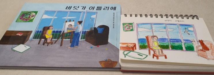  바닷가 아틀리에 한우리독서지도사 서평 과제 제출 현미발효효소 완성