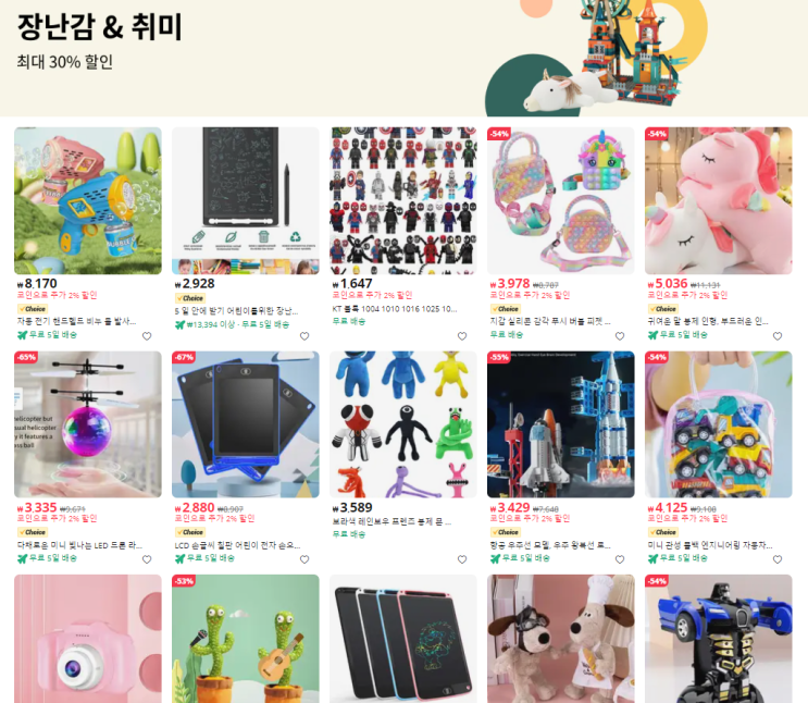 알리익스프레스 프로모션코드 6월 : 최대 $12 할인