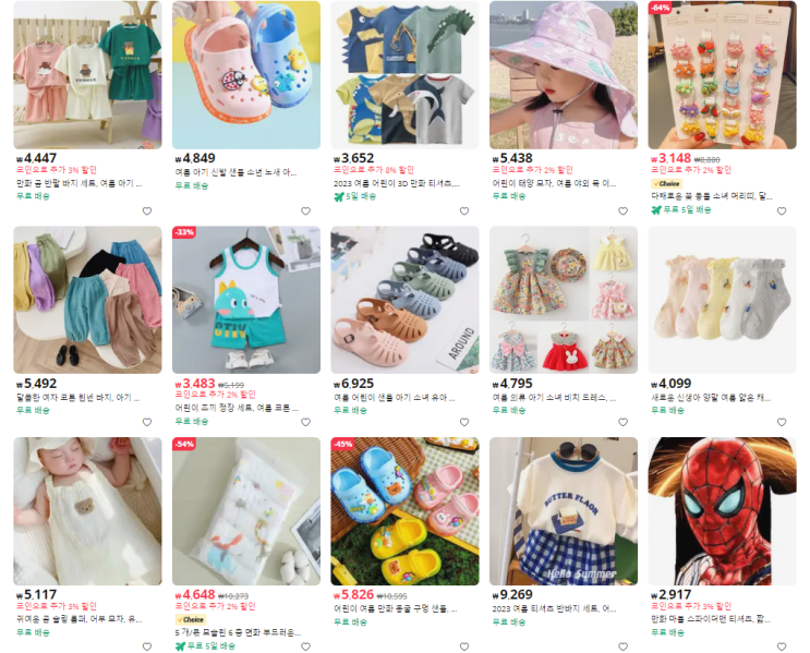  알리익스프레스 프로모션코드 6월 : 최대 $12 할인
