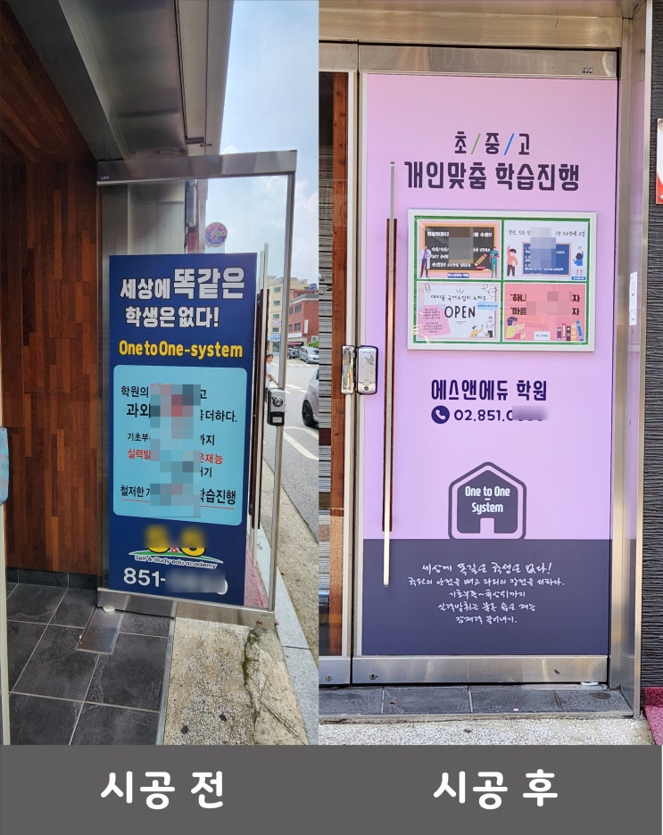  LED 라이트 패널을 출입문에 실사출력 후 붙이다~
