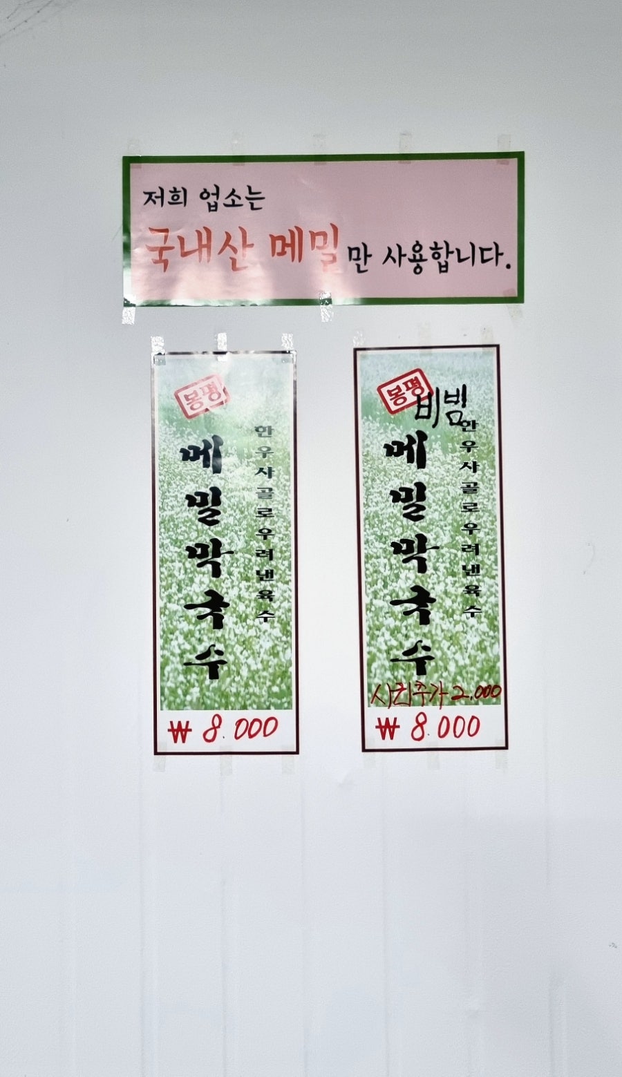맛자랑식당 사진 2