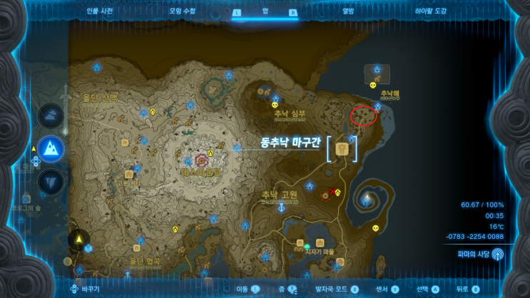  [젤다의 전설 왕국의 눈물]-왕눈/방어구/이가단 세트