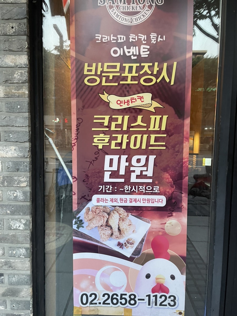 삼통치킨 영등포구청역점 사진 2
