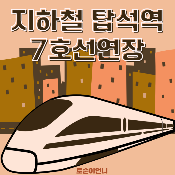  의정부땅 탑석역 지하철 7호선연장 주변 노후 빌라촌매매