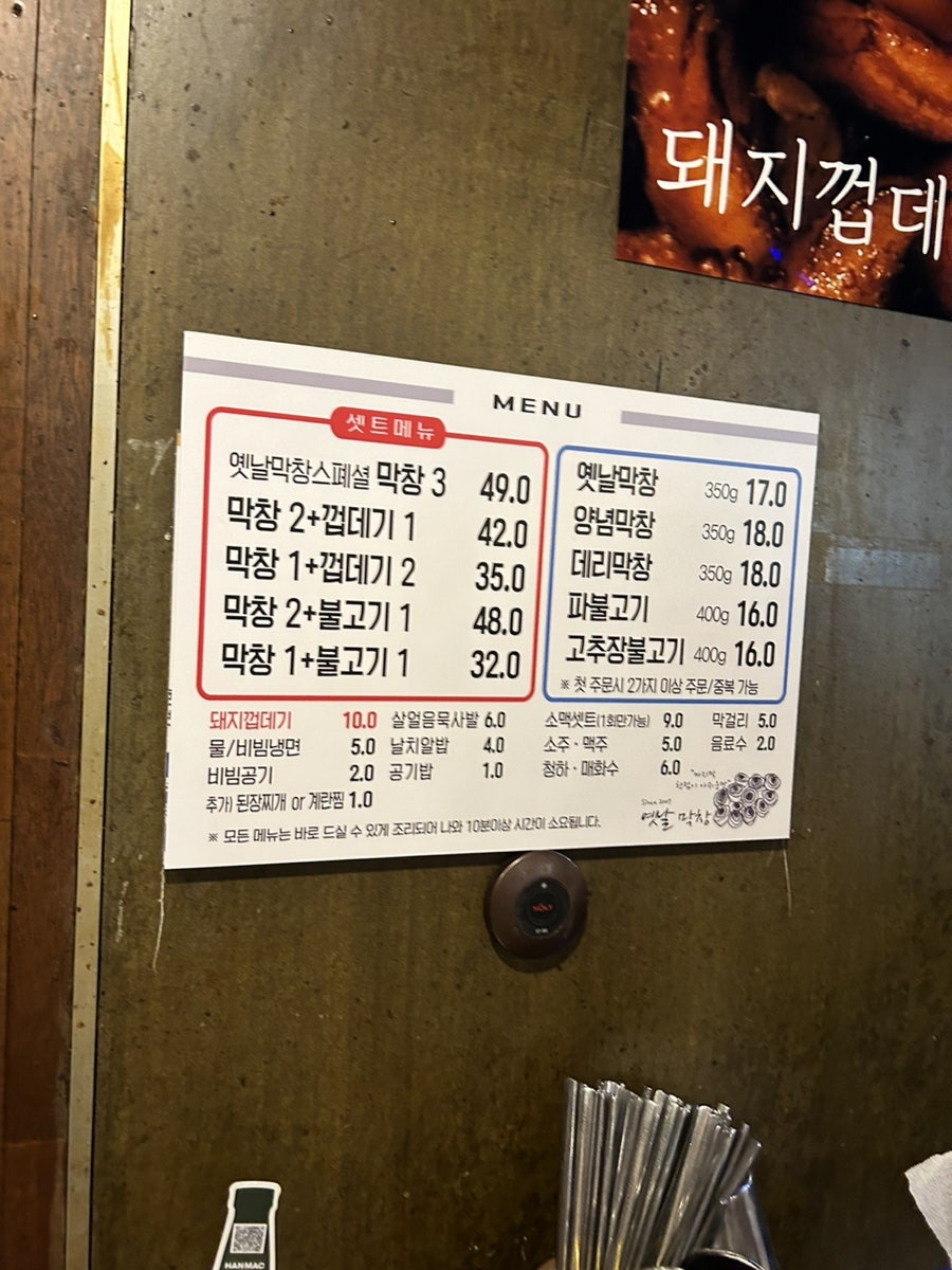 토속골옛날막창 사진 1