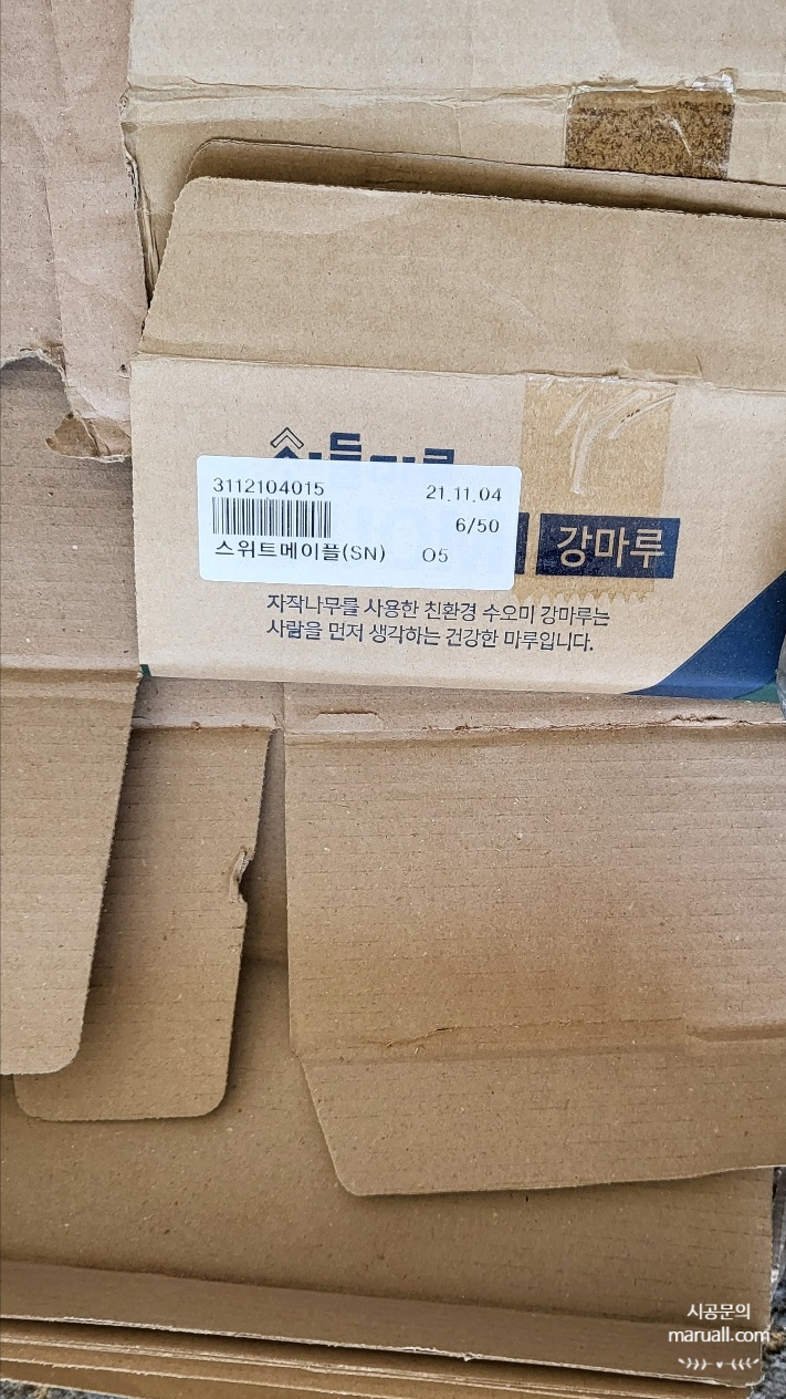  경기도 광주 빌라 산들강마루 시공