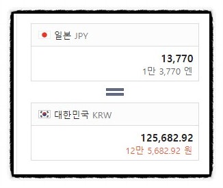 10년 만에 일본 라쿠텐 직구 도전 | 아레나 디즈니 수영복