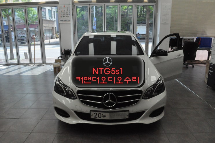  벤츠 E클래스 코드명 W212 - 커맨더오디오 HU-NTG5S1 전원고장 5분후 오디오 정상작동 메인보드 고장수리 - 서울 수원 벤츠 오디오수리전문