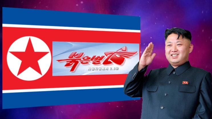 북한판 리눅스 - 붉은별(Red star) OS를 사용해 봤다