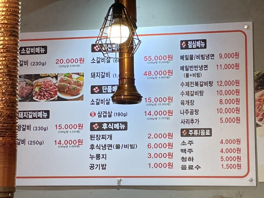 육장갈비 성정점 사진 6