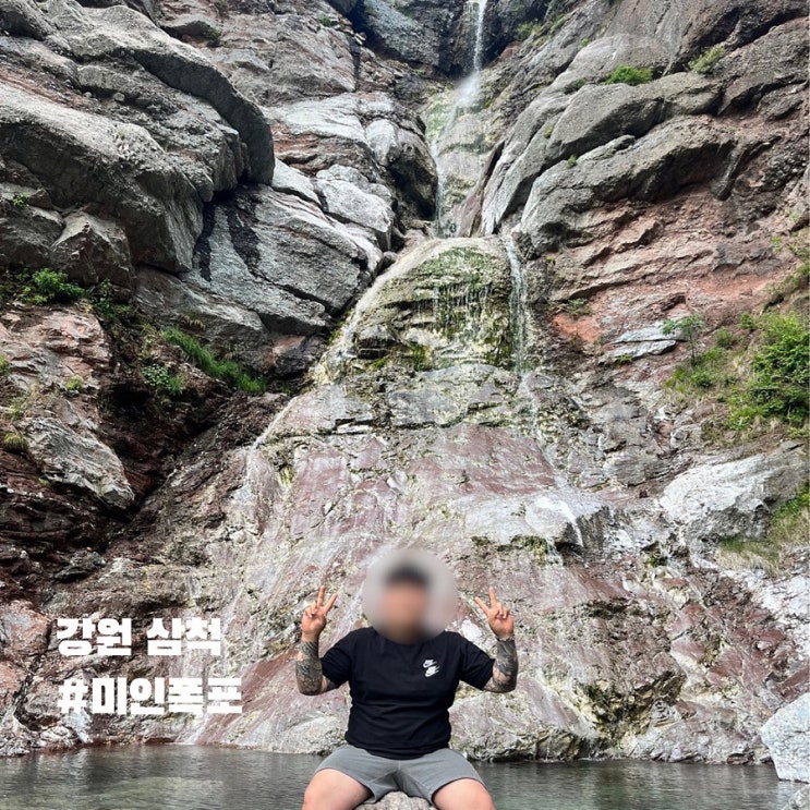  삼척 가볼만한곳 미인폭포,ft.꼭 봐야할 아름다운 전경