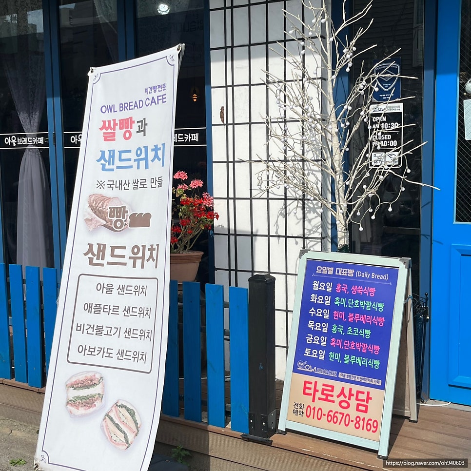 아울브레드카페 사진 2