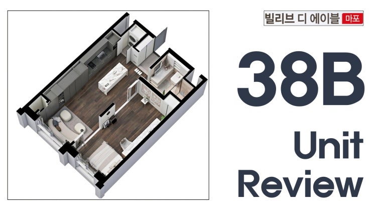  신촌역 서강대역 더블역세권 빌리브 디 에이블 홍보영상 모음