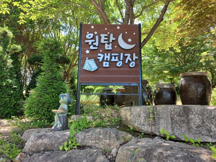  괴산 오토캠핑장 산과 계곡 멋진 힐링 화양원탑오토캠핑장!!!