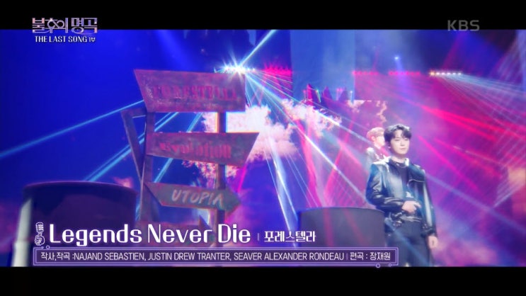 [불후의명곡2] 포레스텔라 - Legends Never Die [노래듣기, Live 방송 동영상]