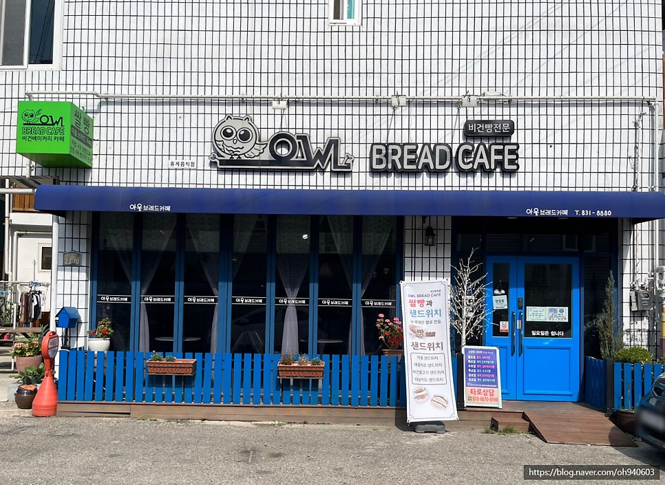 아울브레드카페 사진 1