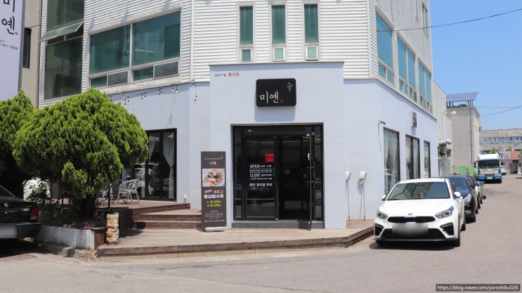 용봉동맛집 미옌 우리 가족 점심은 여기에서