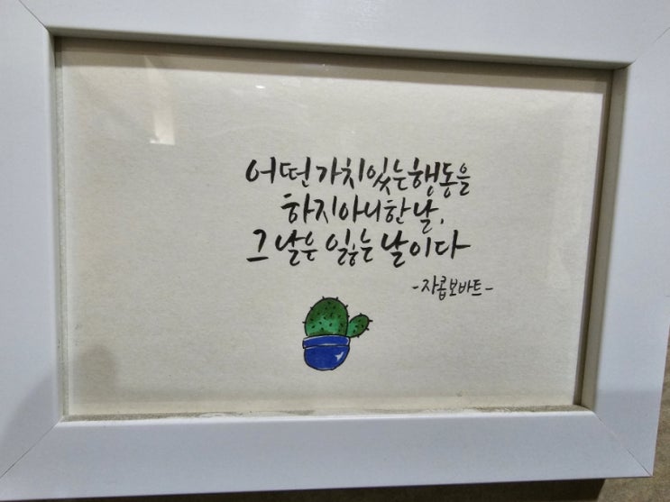  가치있는 삶