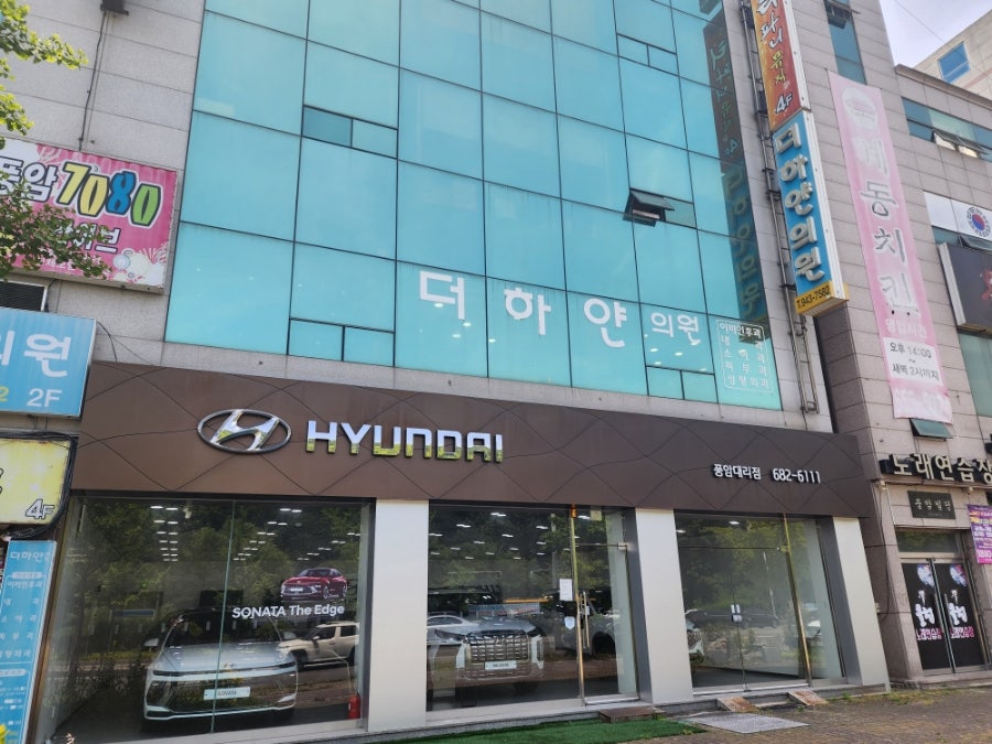 더하얀의원 사진 1