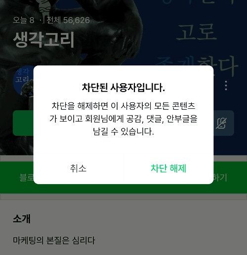 네이버 블로그 내가 차단한 블로거와 나를 차단한 블로거지 알아보기 네이버 블로그 내가 차단한 블로거와 나를 차단한 블로거지 알아보기