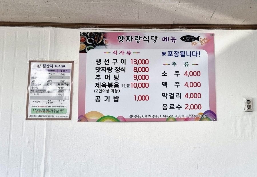 맛자랑식당 사진 3