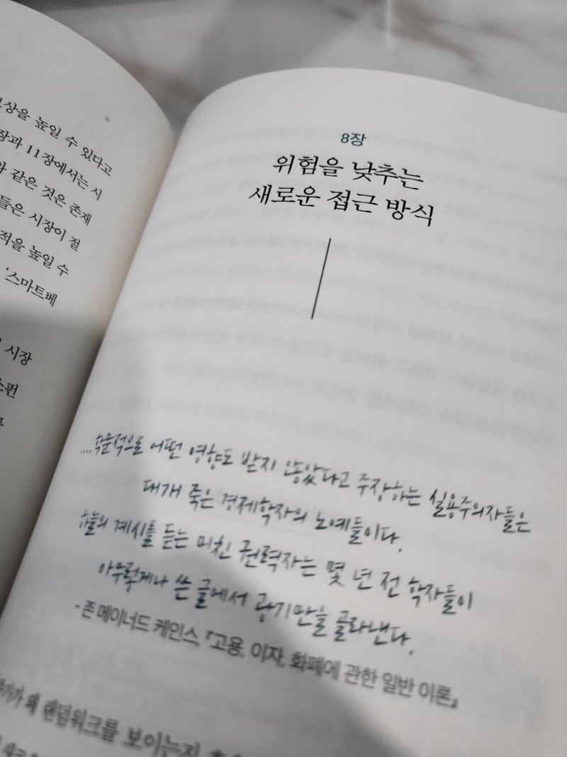 천천히 그러나 확실하게 부자되는 법 | 랜덤워크 투자수업 : 네이버 블로그