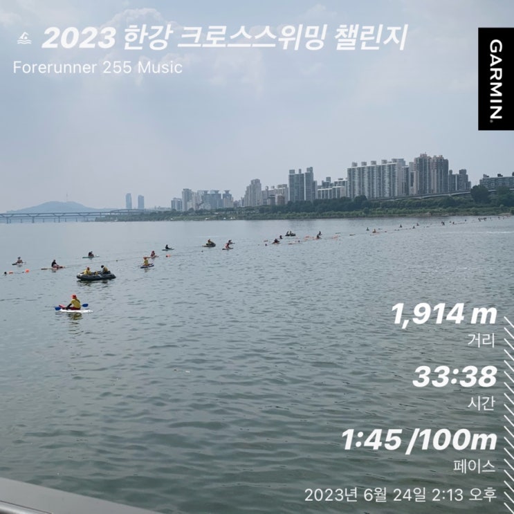  2023 한강 크로스스위밍 챌린지