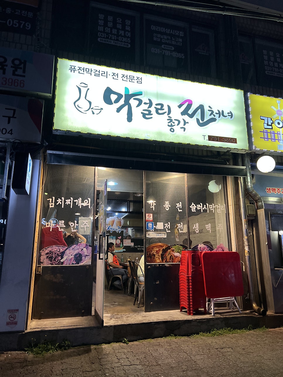 막걸리총각 전처녀 사진 1