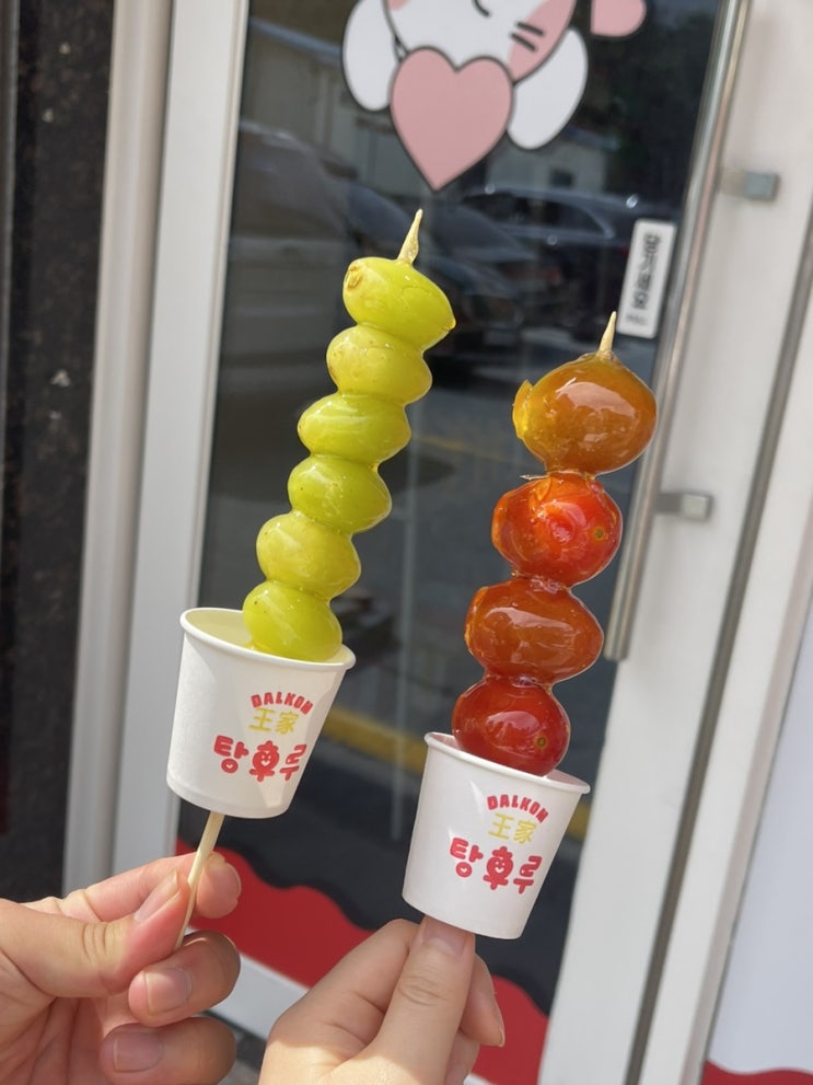  [광주] 진월동 왕가탕후루