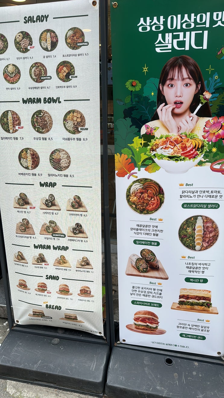 샐러디 의정부점 [연어샐러디, 우삼겹메밀맨 샐러디]