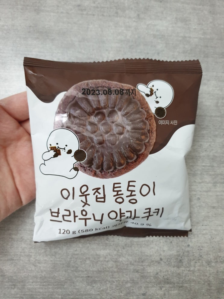  CU 편의점 간식 이웃집 통통이 브라우니 약과 쿠키