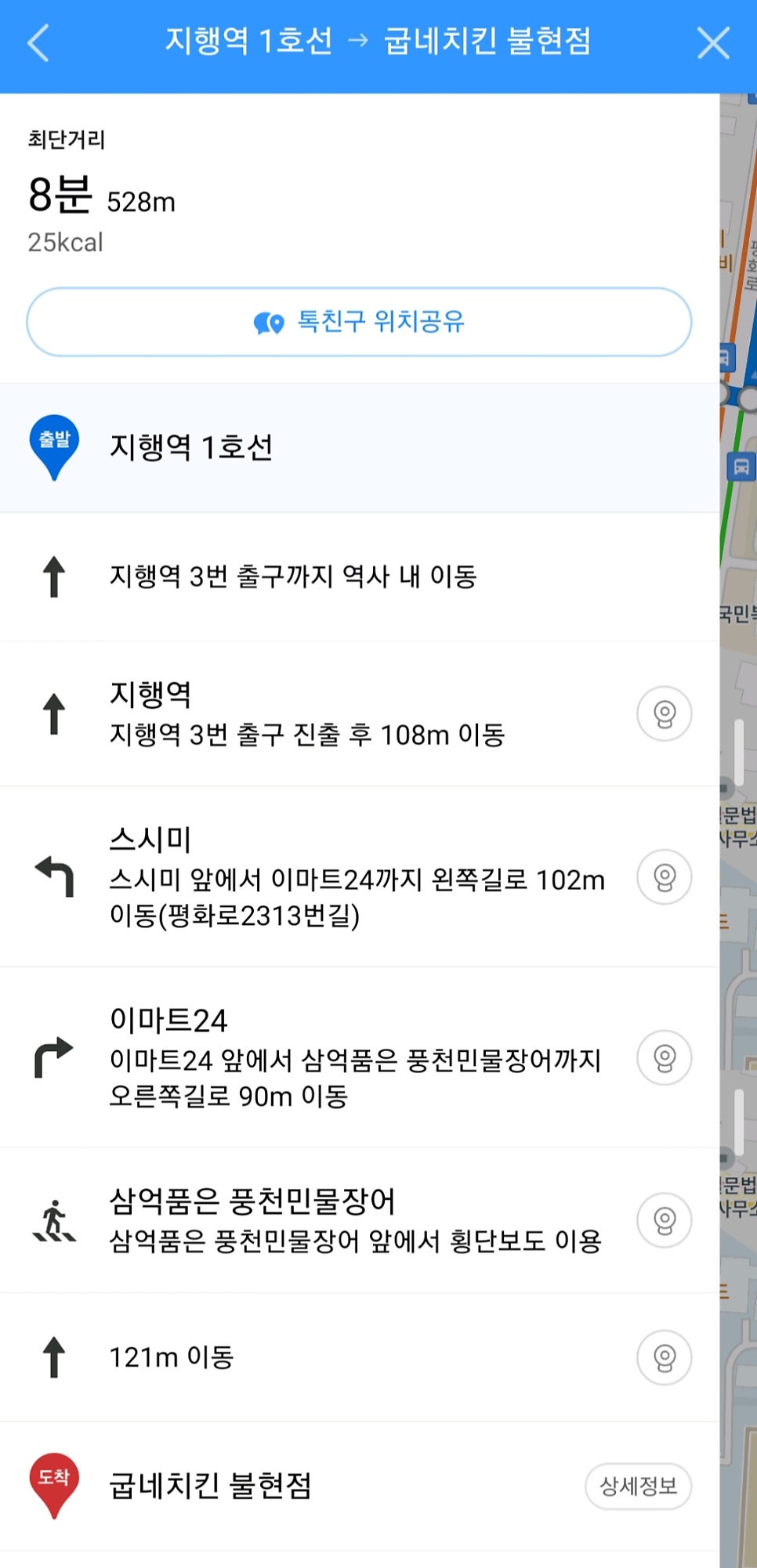 굽네치킨 불현점 사진 2