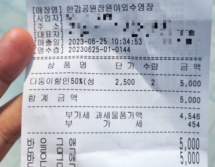  23년 잠원 한강수영장 20% 할인,무료 와이파이,주차,수영장 수심,그늘막,이용팁/사물함,놀이기구,썬베드 이용요금/매점 간식 종류,가격/점심시간 12시~1시/한강 라면기계 사용법