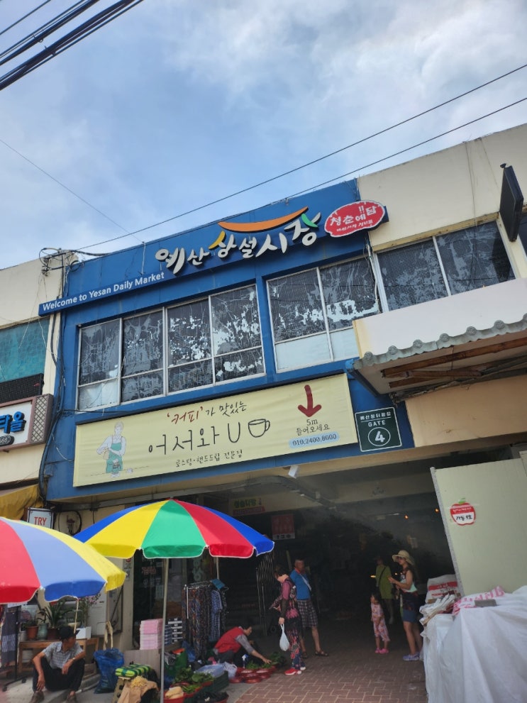  백종원 예산시장 장터광장 볼카츠/신양튀김 포장