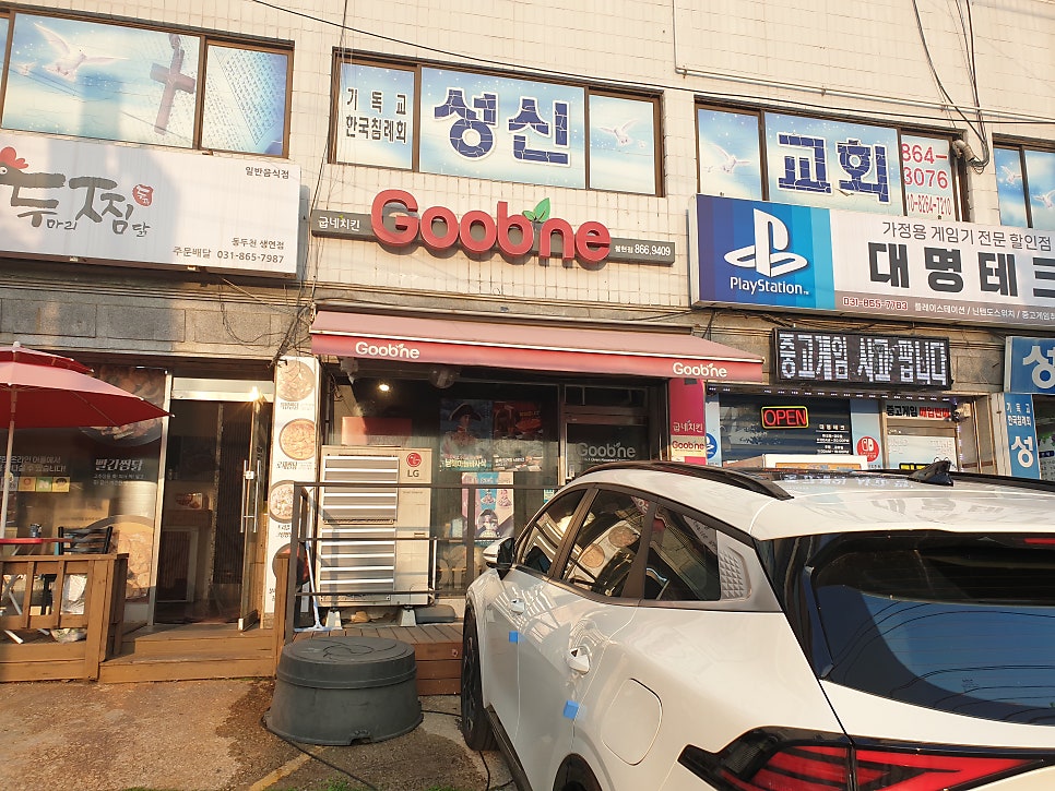 굽네치킨 불현점 사진 1