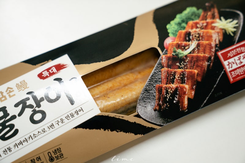 참손 민물장어구이로 장어덮밥 맛있게 만들기 : 네이버 블로그