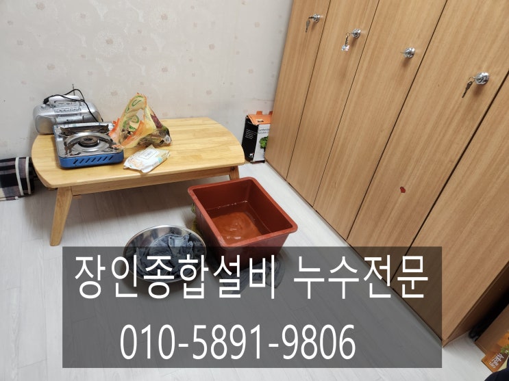  전주누수 중화산동 상가 건물에서 공사 완벽하게 마무리