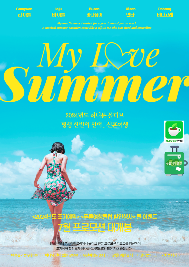  2024년도 벨라사루 리조트 요금표와 데판야끼 포함 올인크루시브  안내