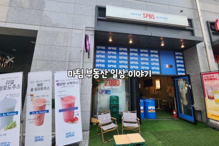 커피사피엔스 DMC에코자이점