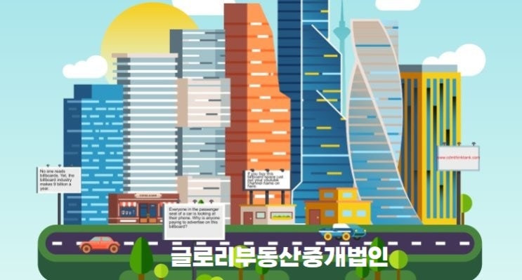  글로리부동산중개법인: 대형건물 전문 부동산 중개의 선두주자