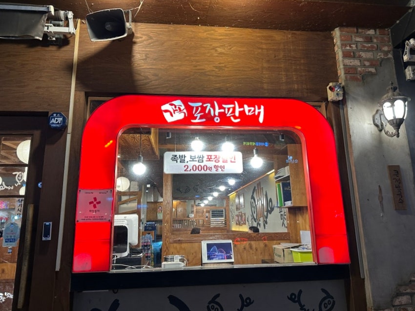 가장맛있는족발 아산배방점 사진 3
