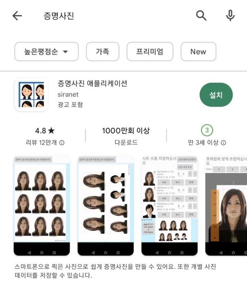 셀프로 증명사진 찍기(운전면허갱신 사진규격) : 네이버 블로그